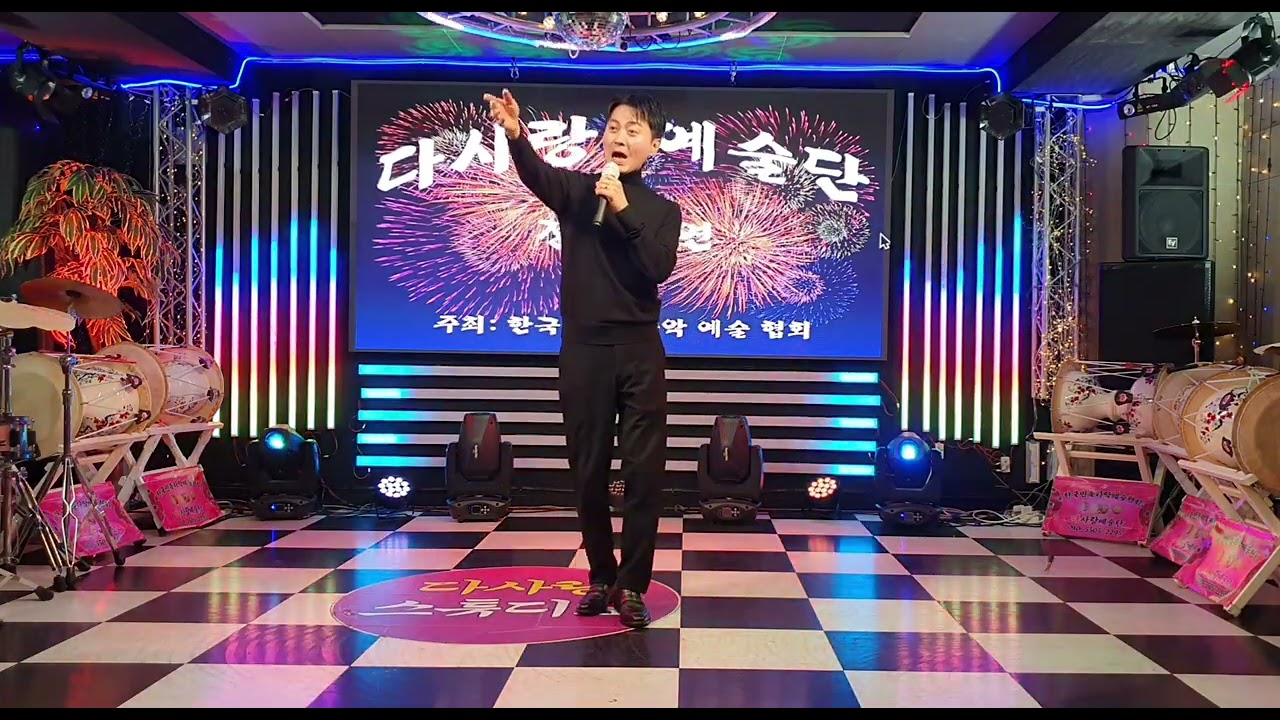 @가수현이@멋진인생@다사랑예술단@정기공연@