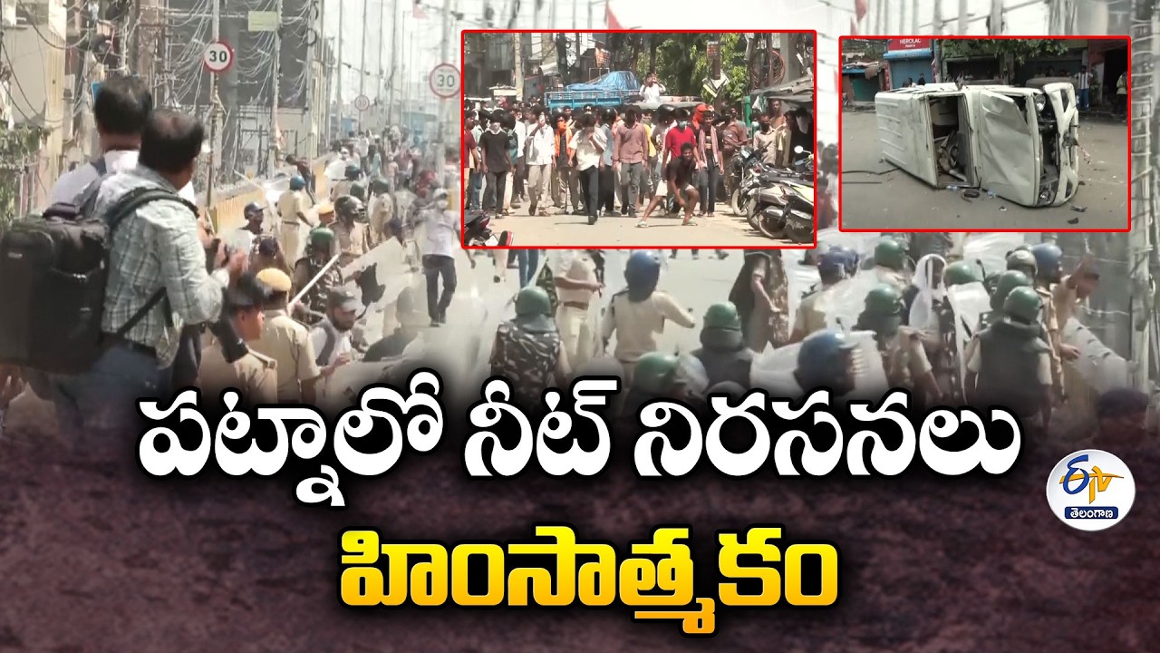NEET Paper Leak Protest Turns Violent in Bihar | Police Injured After Stone Pelting