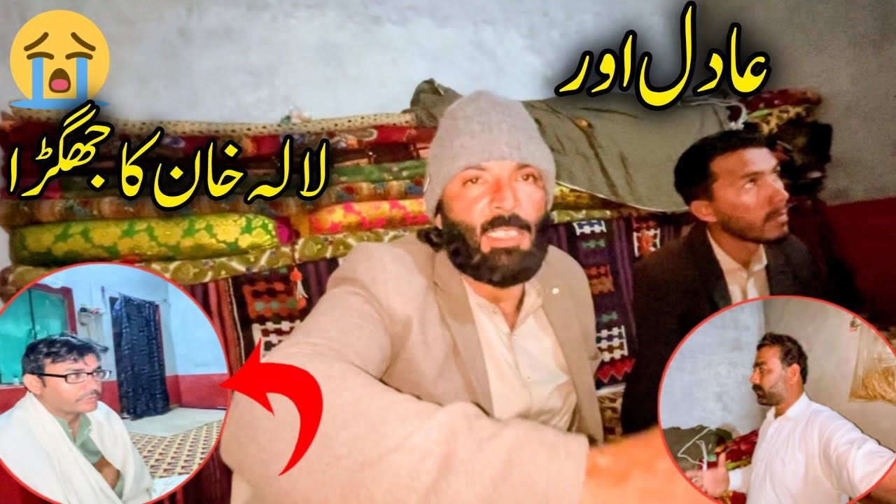 Adil or lala Khan ka jhagra😭😭😭
