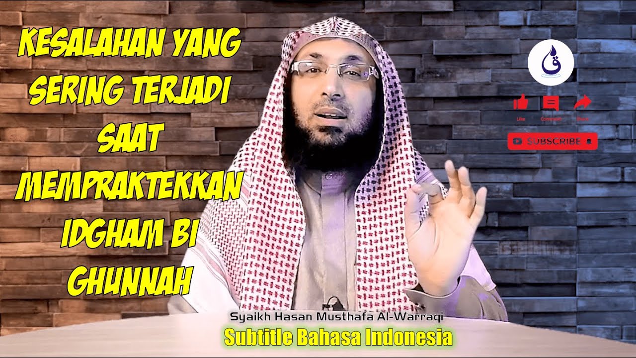 KESALAHAN YANG SERING TERJADI PADA IDGHAM BI GHUNNAH - SYAIKH HASAN MUSTHAFA AL-WARRAQI