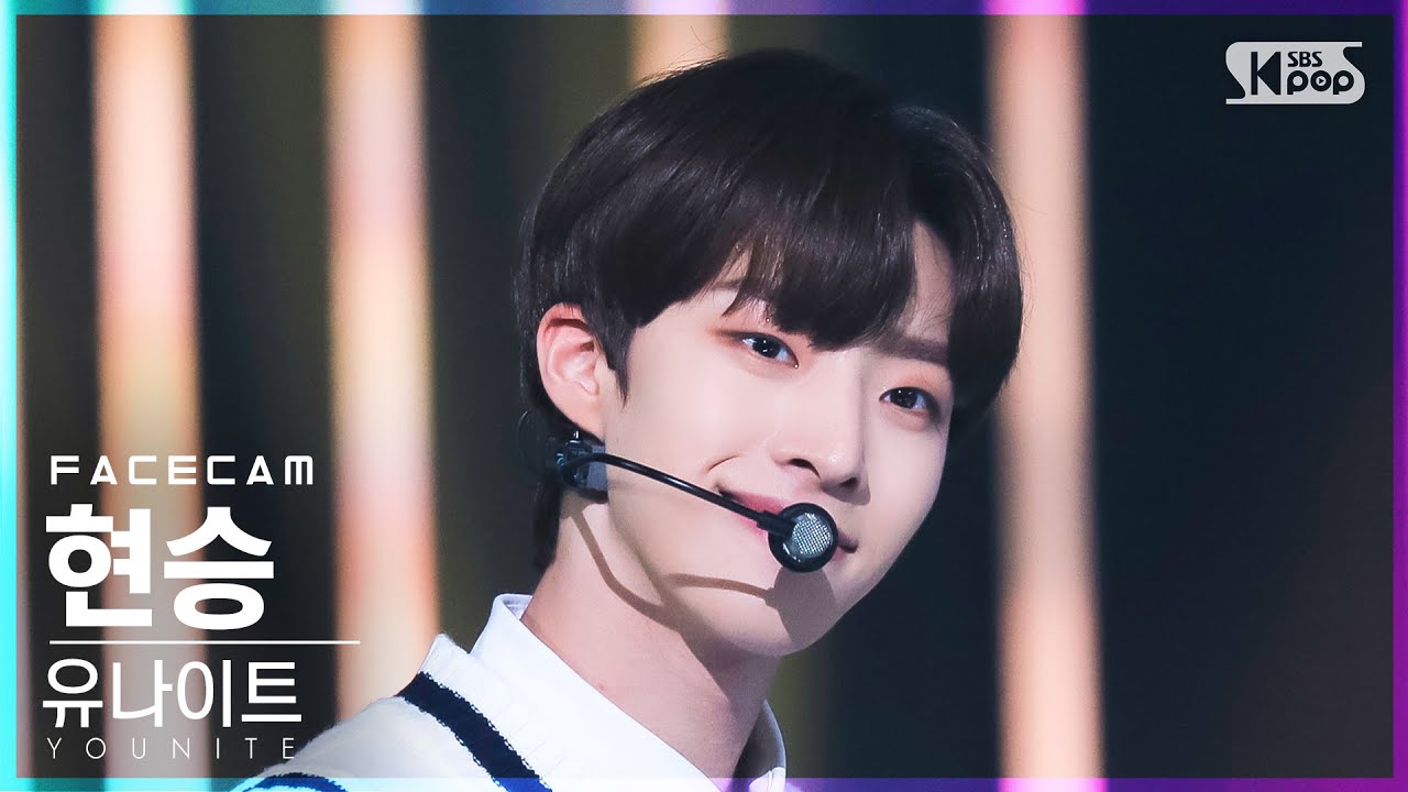 [페이스캠4K] 유나이트 현승 '1 of 9' (YOUNITE HYUNSEUNG FaceCam)│@SBS Inkigayo_2022.05.01