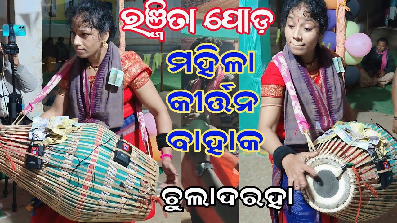 ranjita podh rangin kirtan bahak chuladarah ledies kirtan 2026