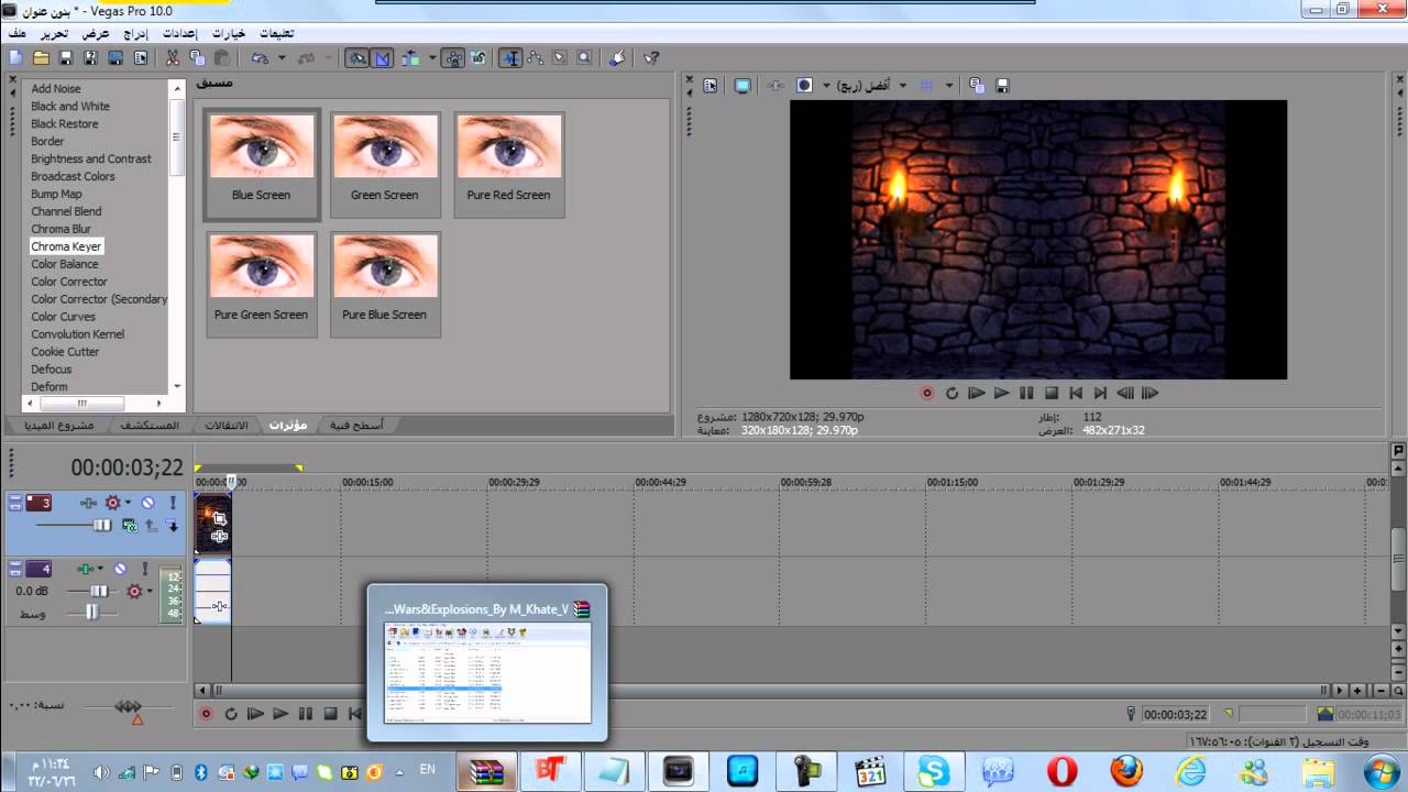 شرح عمل مقدمه intro ..Sony Vegas