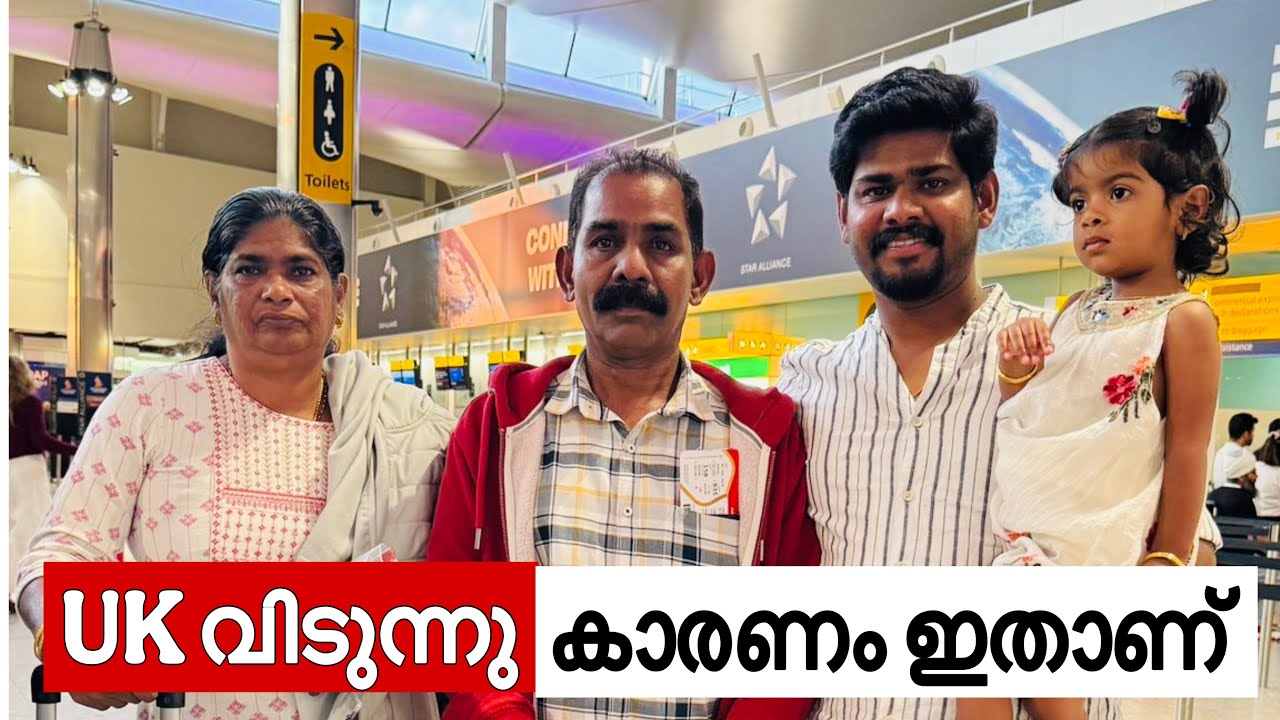6 Months UK ജീവിതം അവസാനിപ്പിച്ച് അവർ പോയി | UK to Kerala | UK Life |
