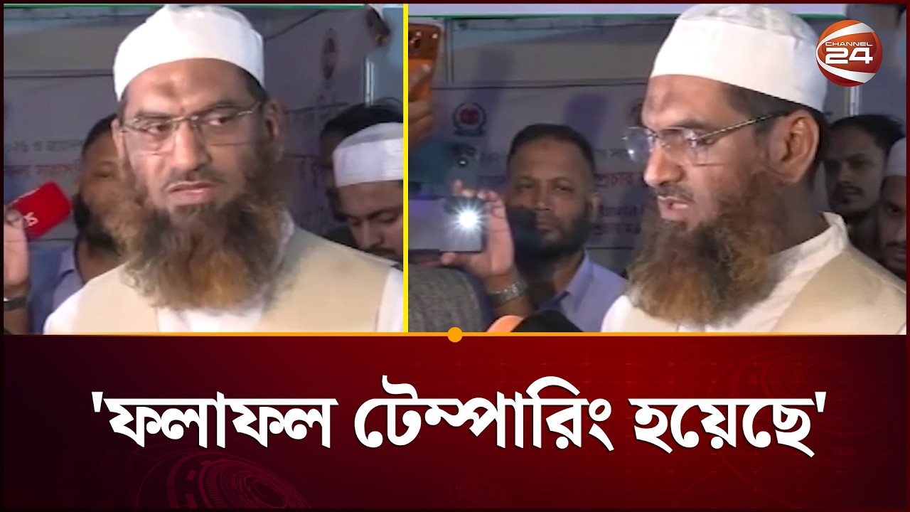 নির্বাচন কমিশনে যেসব অভিযোগের কথা জানালেন বাংলাদেশ খেলাফত মজলিসের আমির | Election 2026 | Channel 24