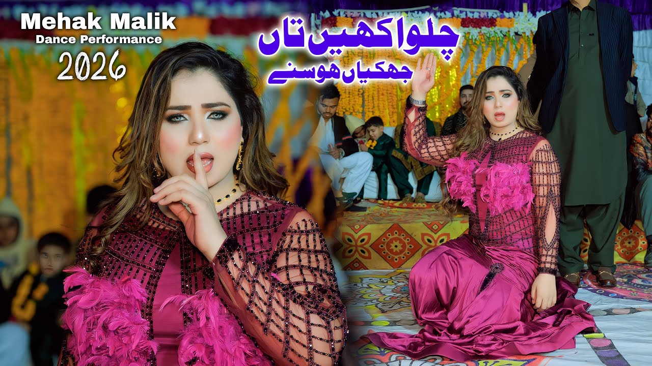 Chalo Akhin Tan Jhikian Hosny | Mehak Malik | Dance Performance Shaheen Production