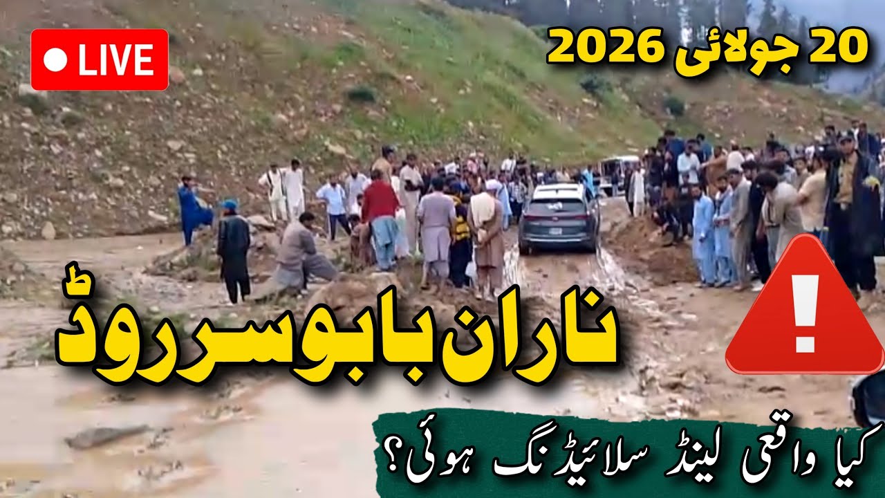 Naran update | Naran Babusar road landsliding | #landslide | is Naran road open | Naran weather