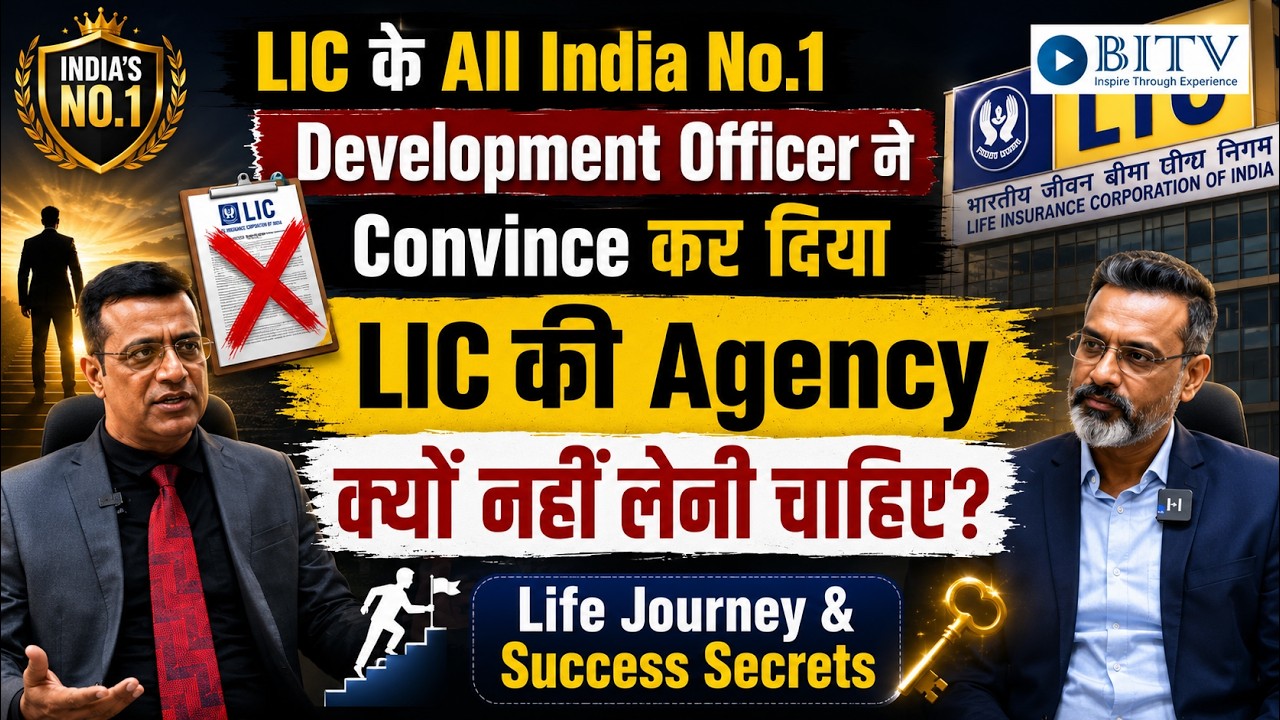 LIC के All India No.1 Development Officer की Life Journey & Success Secrets | Lalit Ambwani
