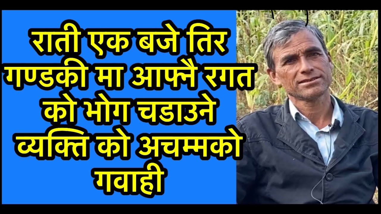 Nepali christian testimony