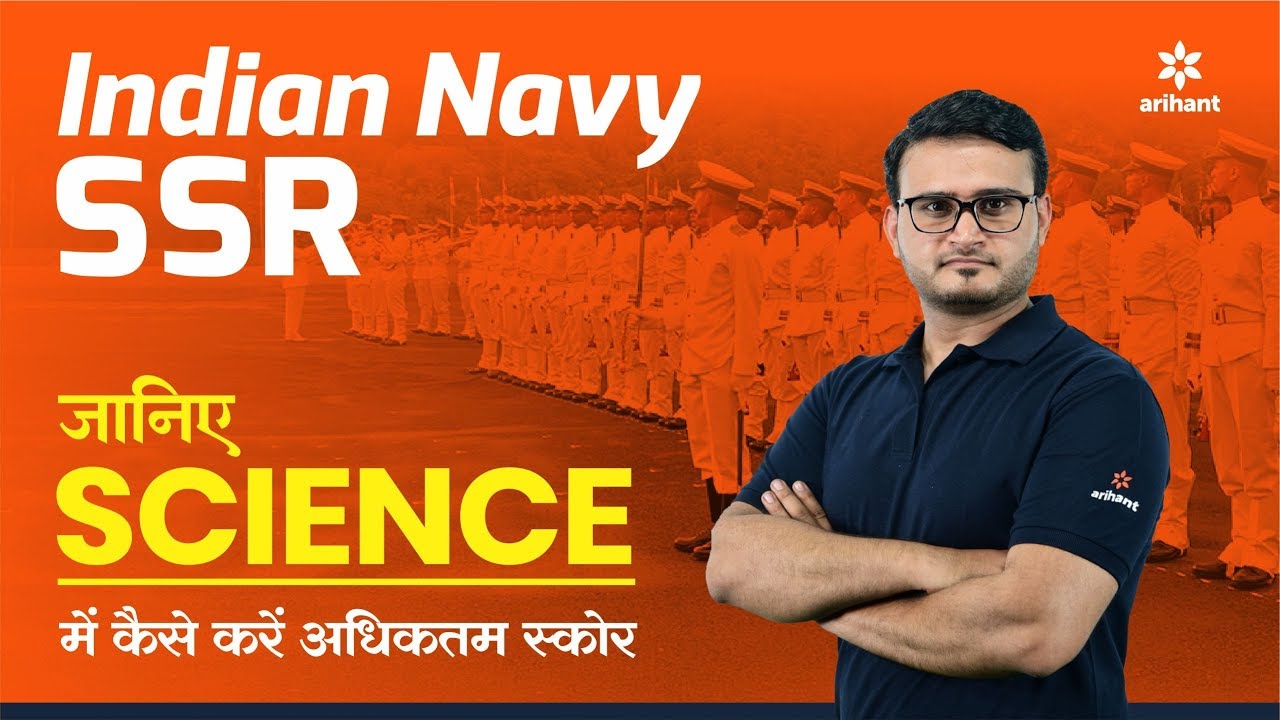 Navy SSR Exam 2019, Weightage and Types of Questions from Science, Tips and Strategies