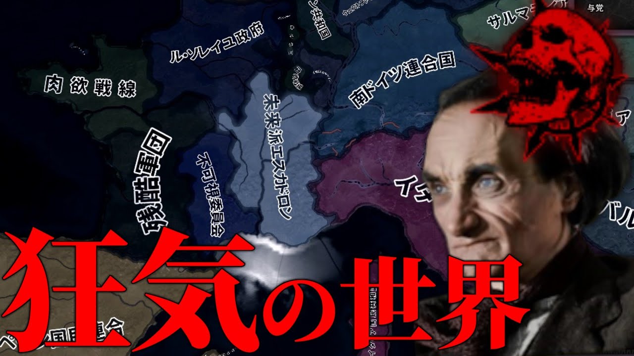【HoI4】あの最も狂った世界線の冷戦は狂気そのものでした【ゆっくり実況】