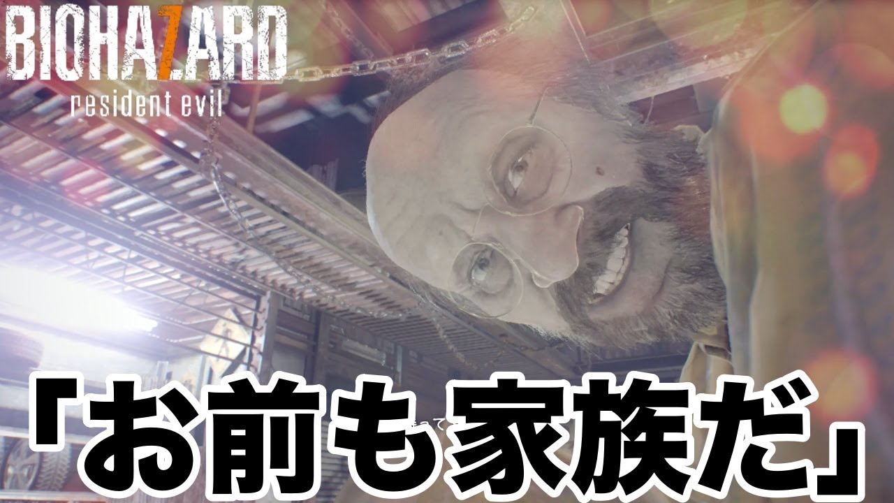 【バイオ7】ファミパンおじさん プロモーション映像【非公式】