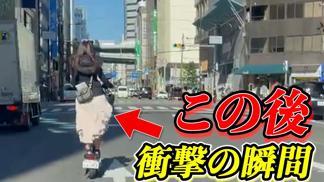 【ドラレコ】この後お姉さん電動キックボード衝撃の瞬間22選交通安全危険予知最新日本ドラレコ映像