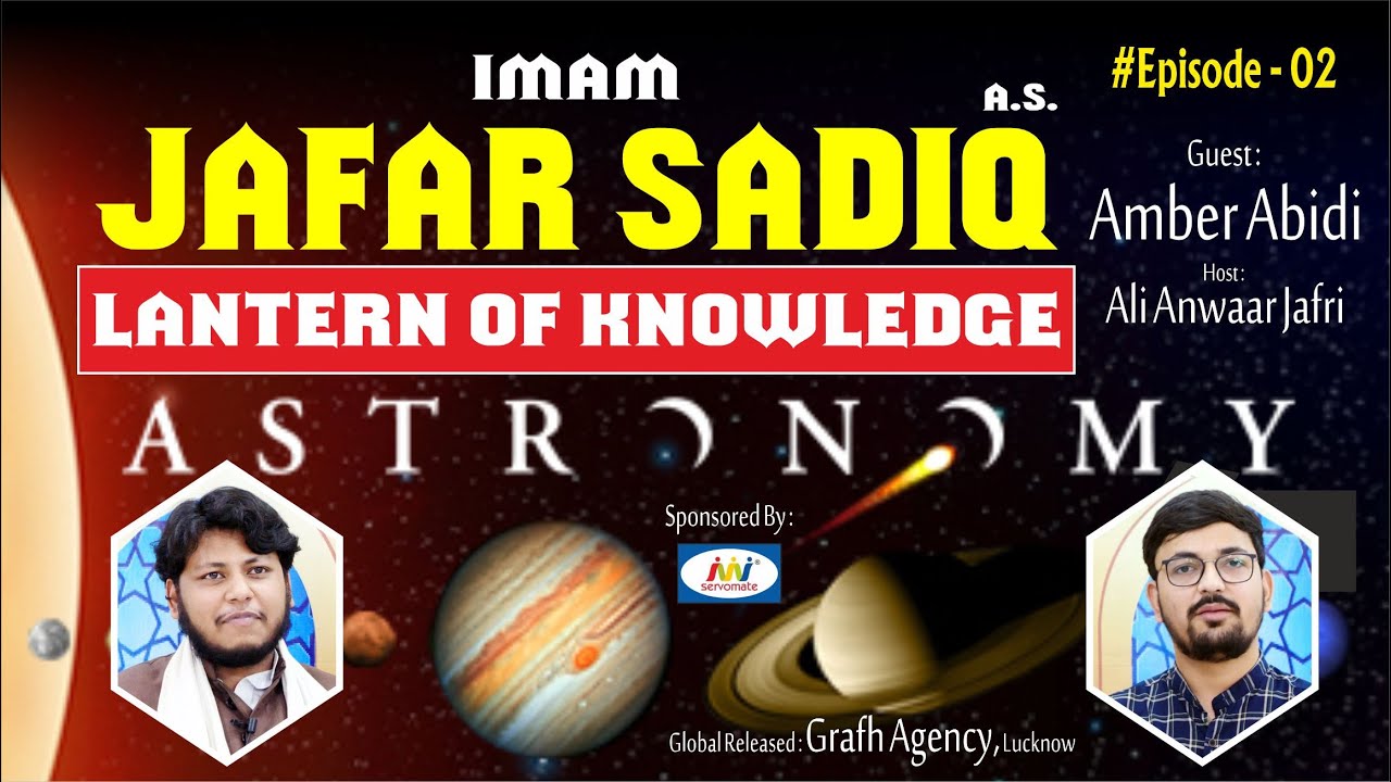 Imam Jafar Sadiq | Astronomy | #Episode_2 | Lantern of Knowledge | Amber Abidi | Ali Anwaar Jafri