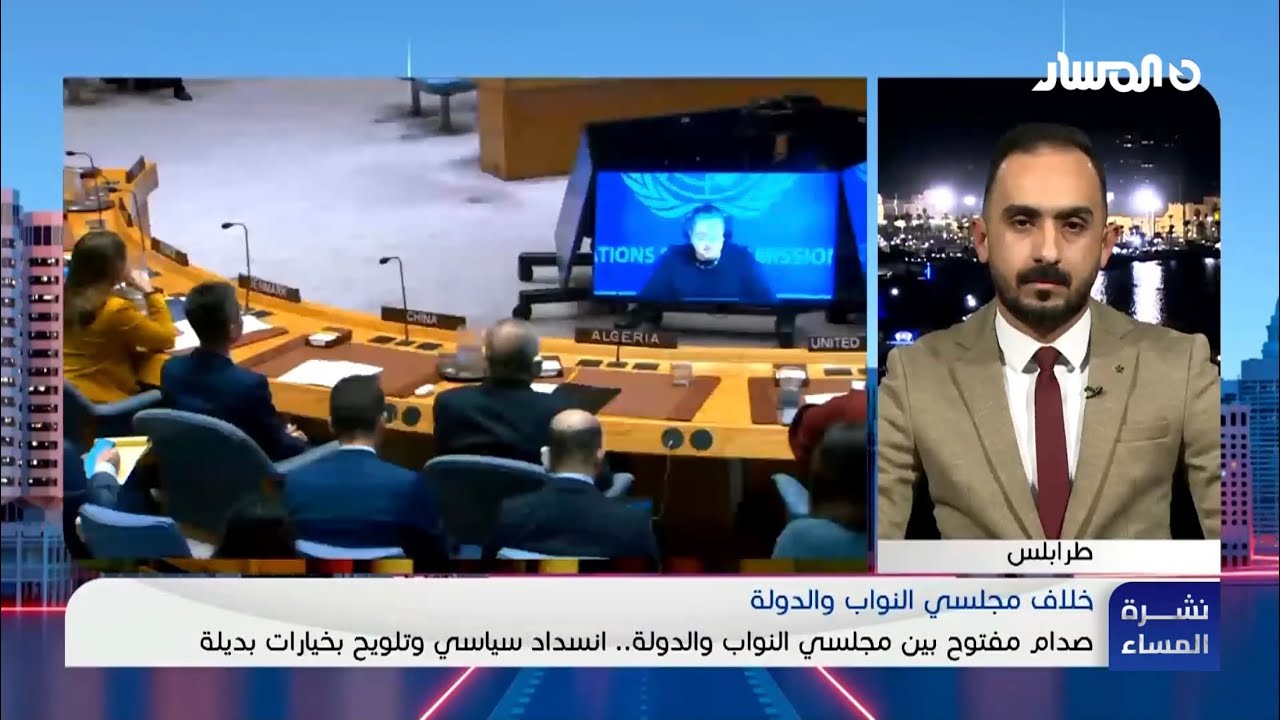 صدام بين النواب والدولة… ما مستقبل مجلس مفوضية الانتخابات؟ #ليبيا