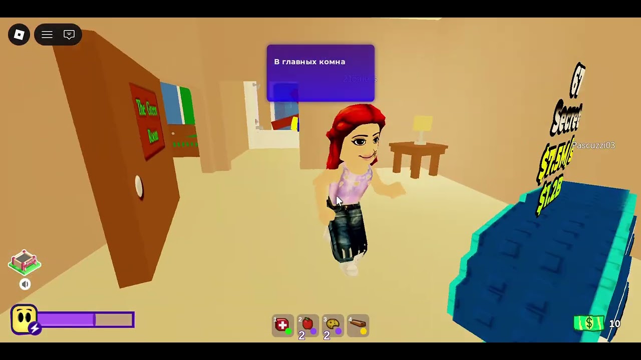 Break in (ROBLOX)