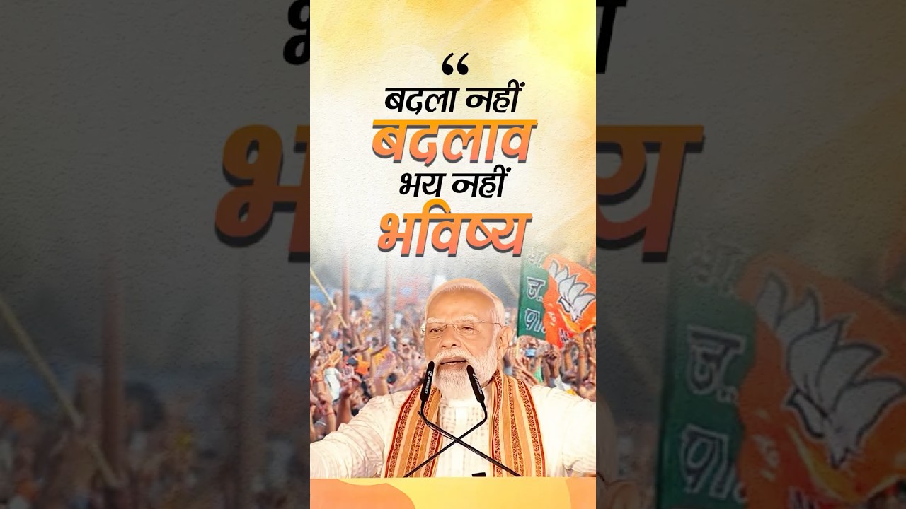 Let's end the Cycle of Violence together, PM Modi&rsquo;s Vision for a Fear-Free Bengal | #shorts