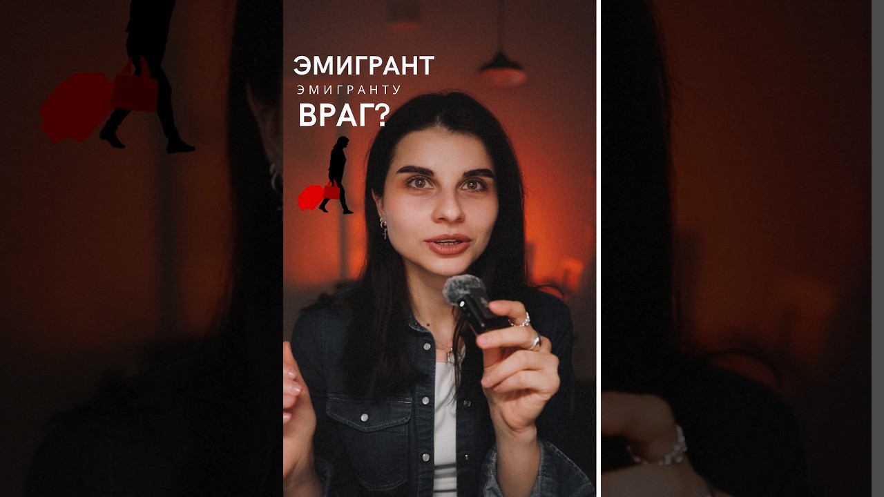 ЭМИГРАНТ эмигранту ВРАГ? Почему приезжие не любят тех, кто  переехал в Финляндию последние годы