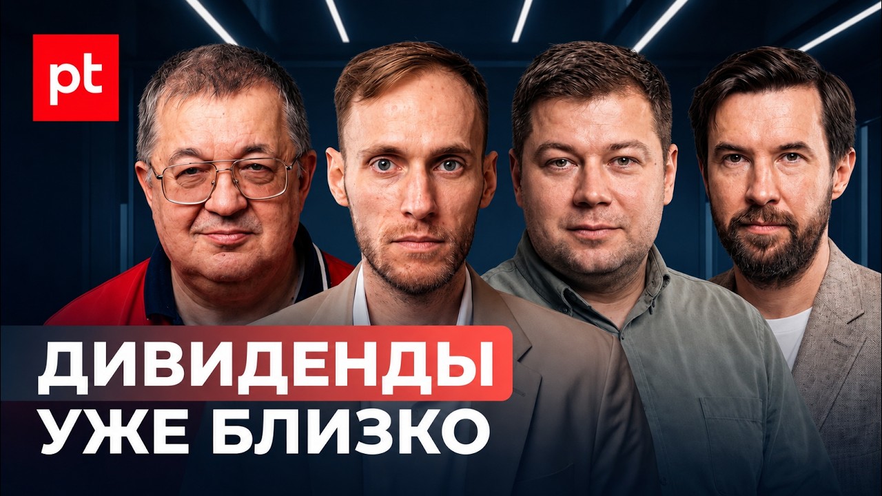 IR Директор Positive Technologies - о будущем компании