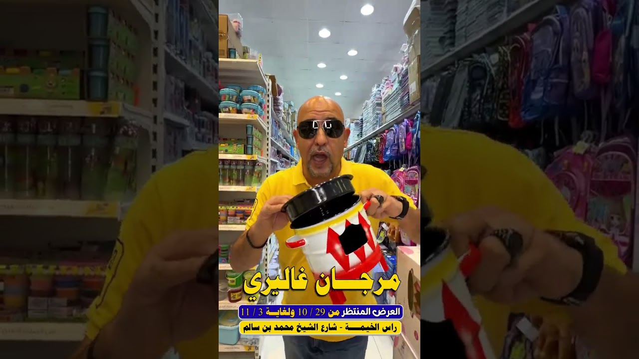 30 أكتوبر، 2025