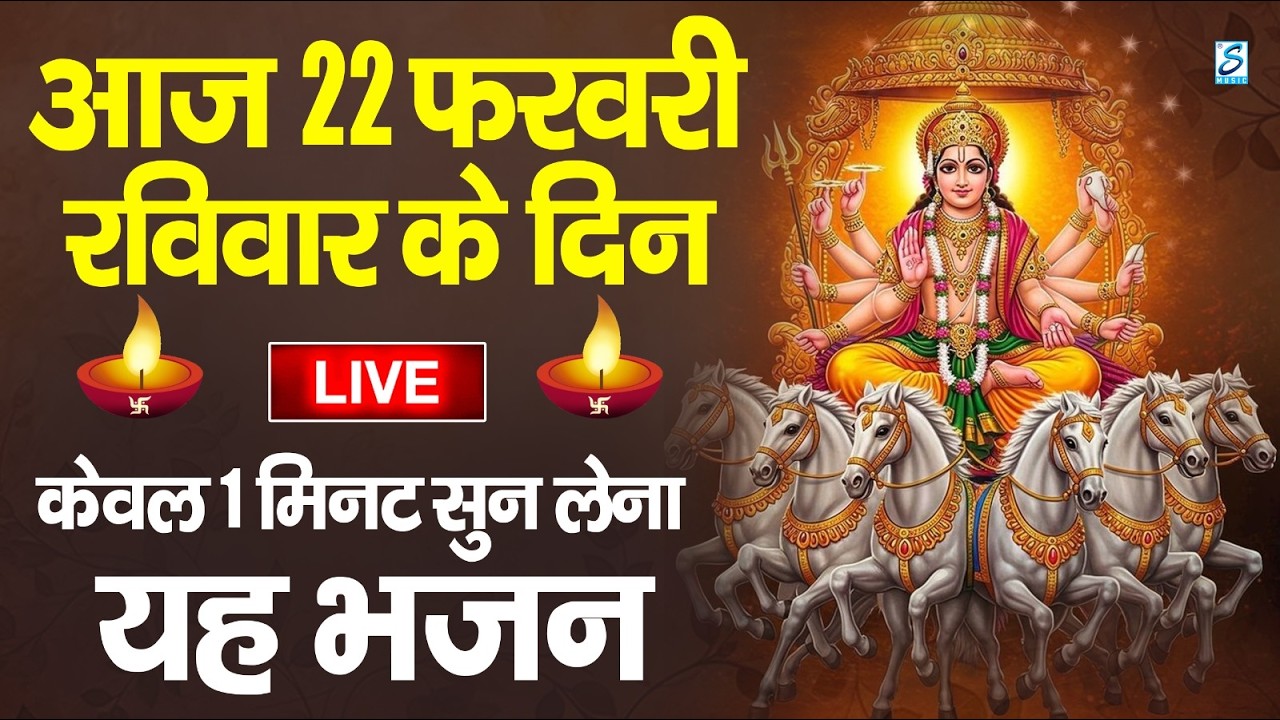 LIVE:मंगलवार भक्त्ति - आज शाम इस वंदना को सुनने से हनुमान जी प्रसन्न होकर सभी मनोकामनापूर्ण करते है