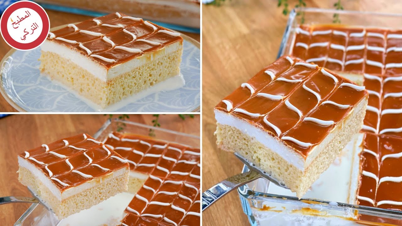 طريقة عمل كيكة التريليتشا التركية بالكراميل 😋 ( كيكة الحليب ! )