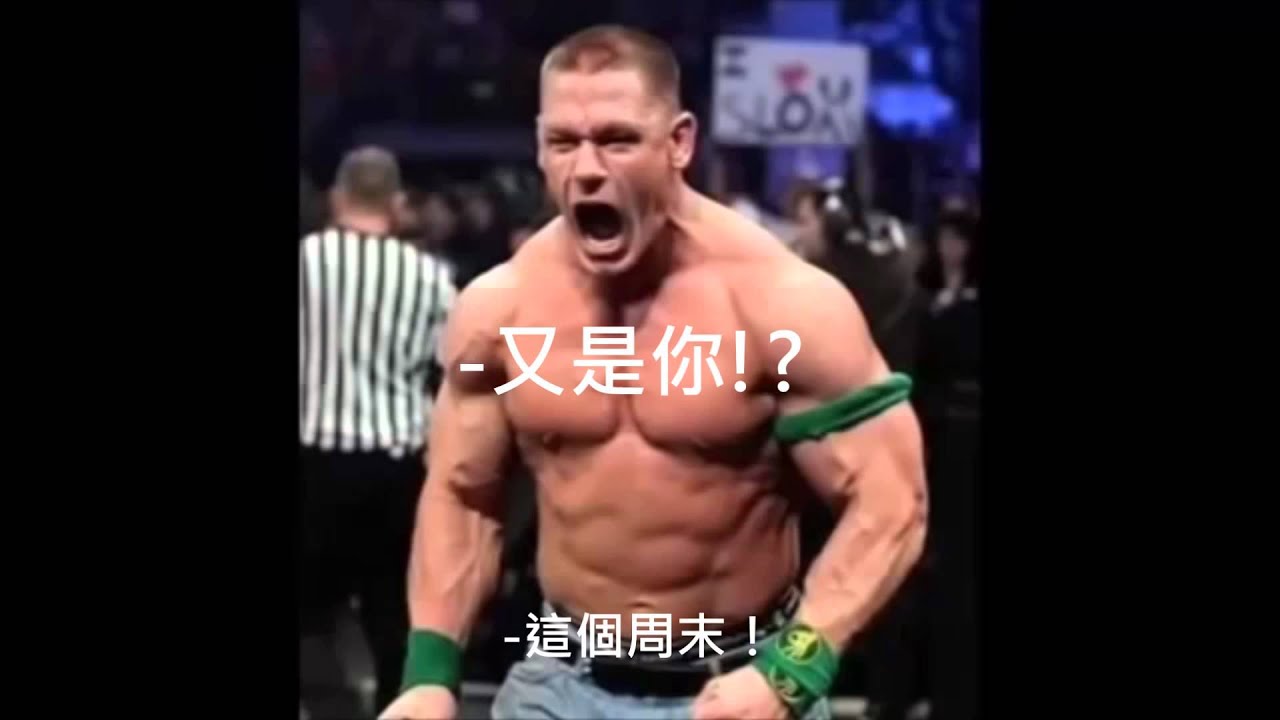 John Cena 約翰希南惡作劇電話 (中文翻譯) John Cena Prank Call
