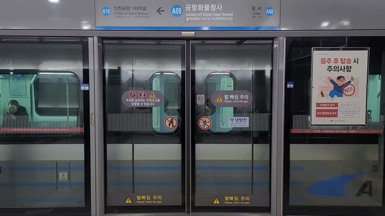 인천국제공항철도 新車(4차분) 공항화물청사역 발차