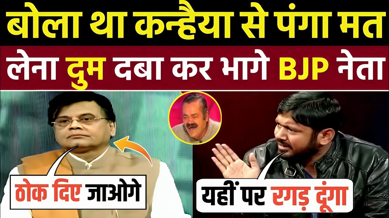 Kanhaiya Kumar Destroys BJP Leader&nbsp;🤣| Andhbhakt Roast Video | Godi Media Latest | Godi Media Roast