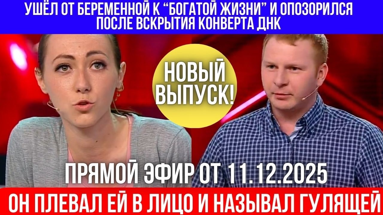 Бедная мать против богатой разлучницы: Мужчина променял беременную жену на богатую любовницу!