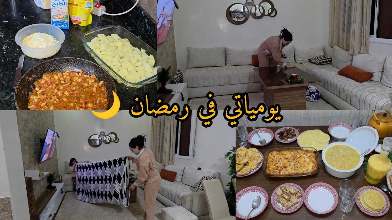 سلسلة رمضان 🌙 الله يا أختي على خير جابولي راجلي 👌 شهيوات لمائدة الفطور ساهلة وبنينة واقتصادية 🌙