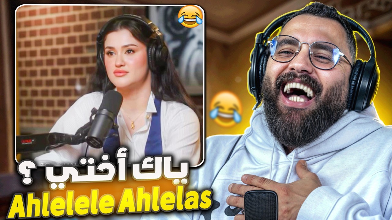 لي عندو فوق 30 سنة بلاما تفرج 🤣🤣