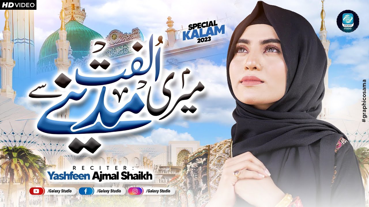 Yashfeen Ajmal Shaikh | Meri Ulfat Madine Se Youn Hi Nahin | Special Nasheed 2023 - Galaxy Studio