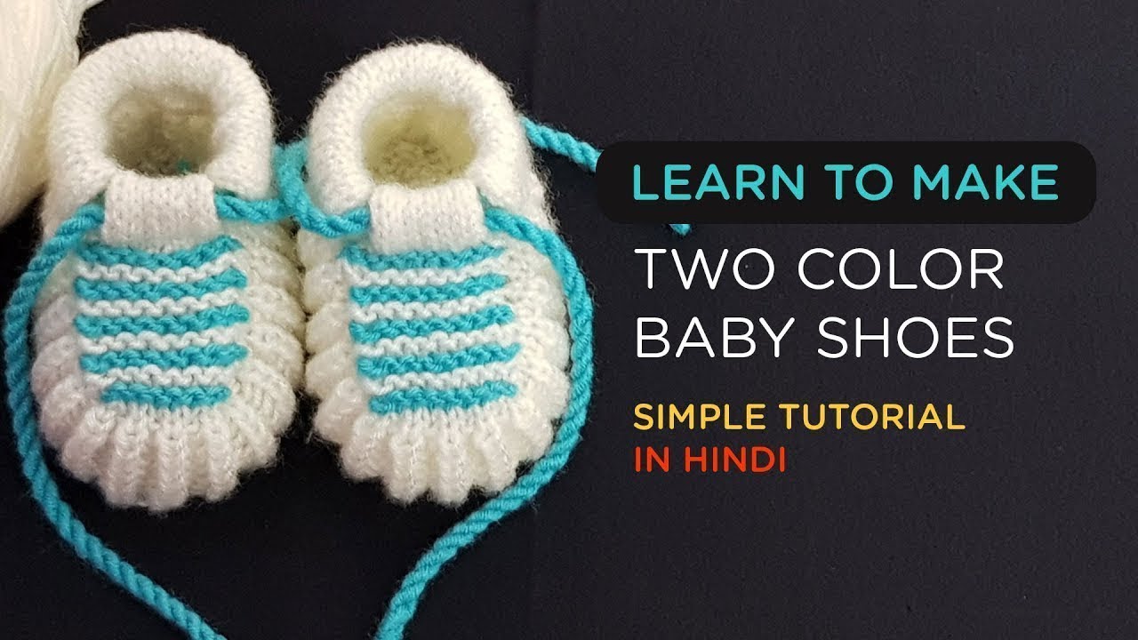 Easy to make two color baby Shoes/Booties - In Hindi