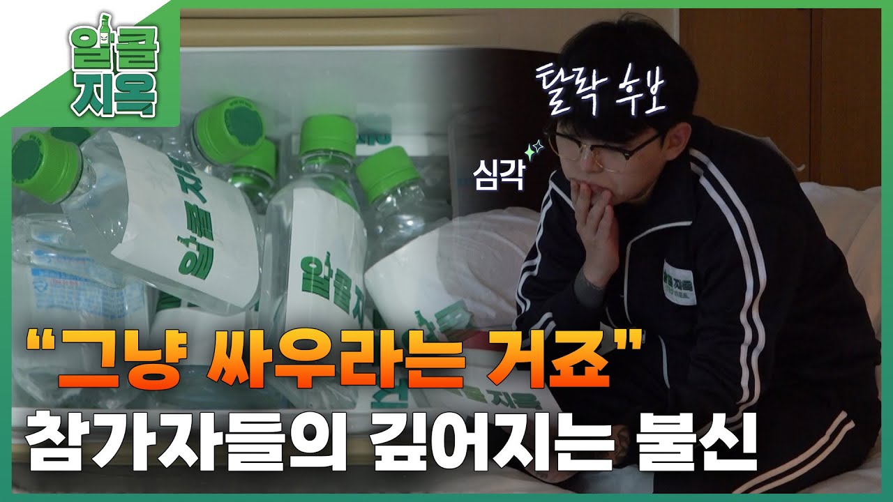 [짧은 리포트 알콜지옥 7회] 