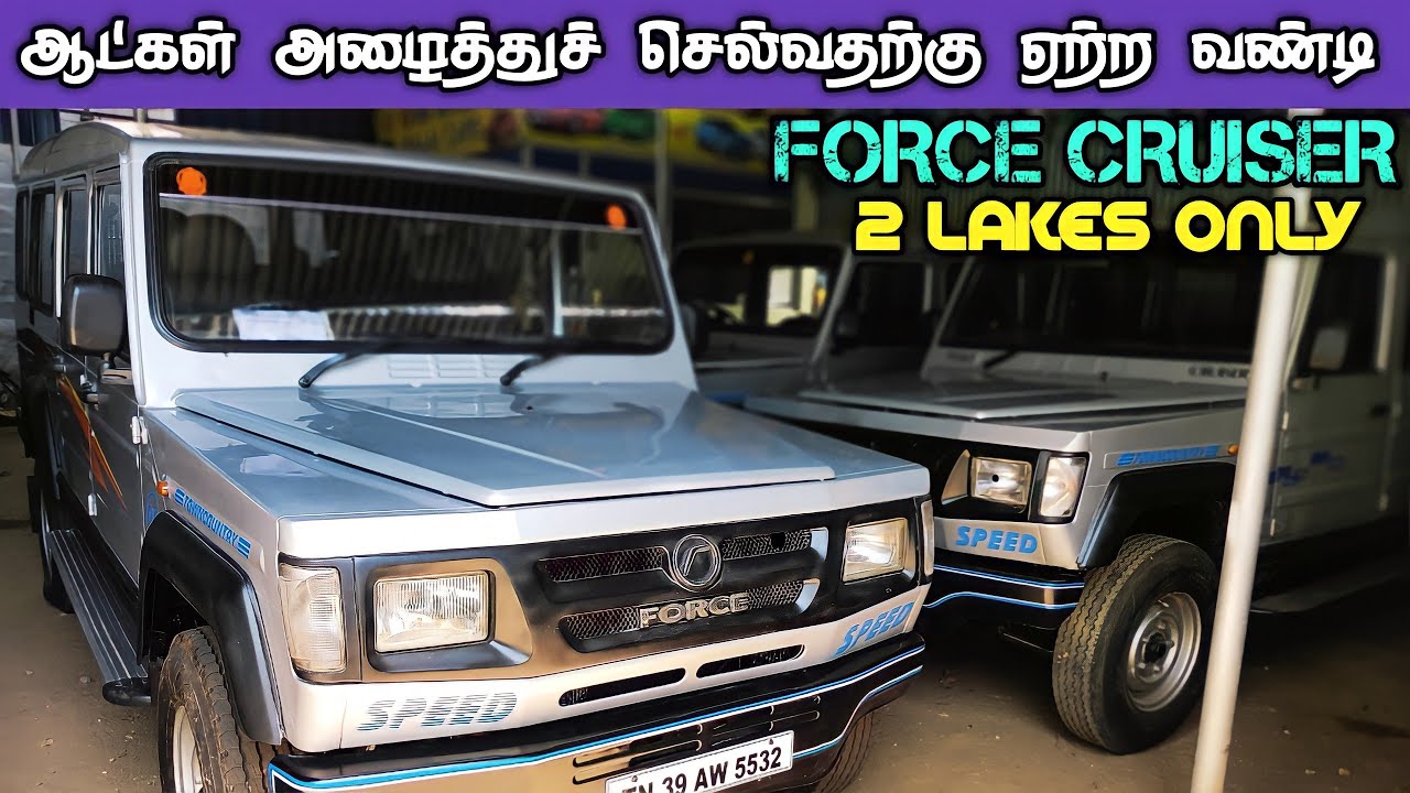 FORCE CRUISER for sale|used cars for sale in Tirupur|second hand cars for sale in India Tamilnadu