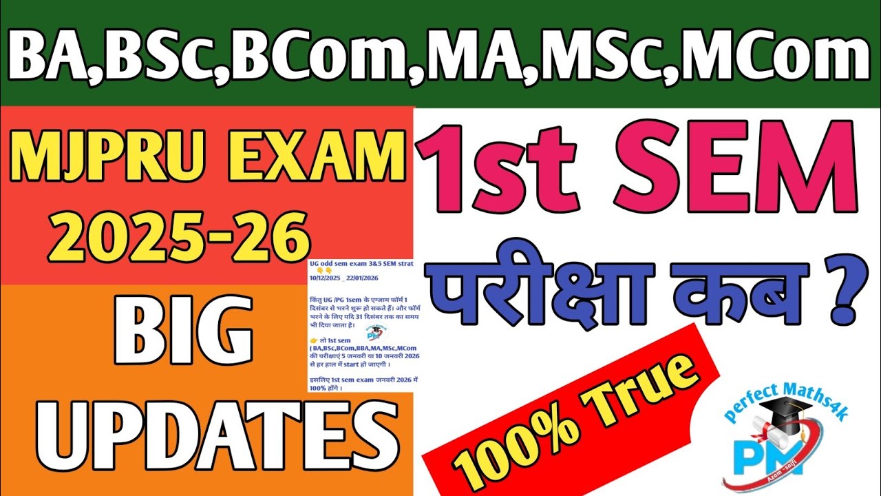 Mjpru|&bull; 1st sem Exam Date || BA,BSc,BCom,MA,MSc,MCom &bull;| 1st sem exam Big update