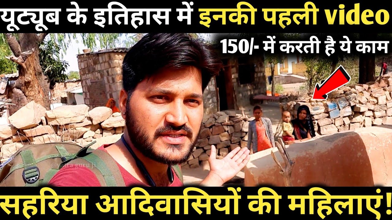 राजस्थान की 