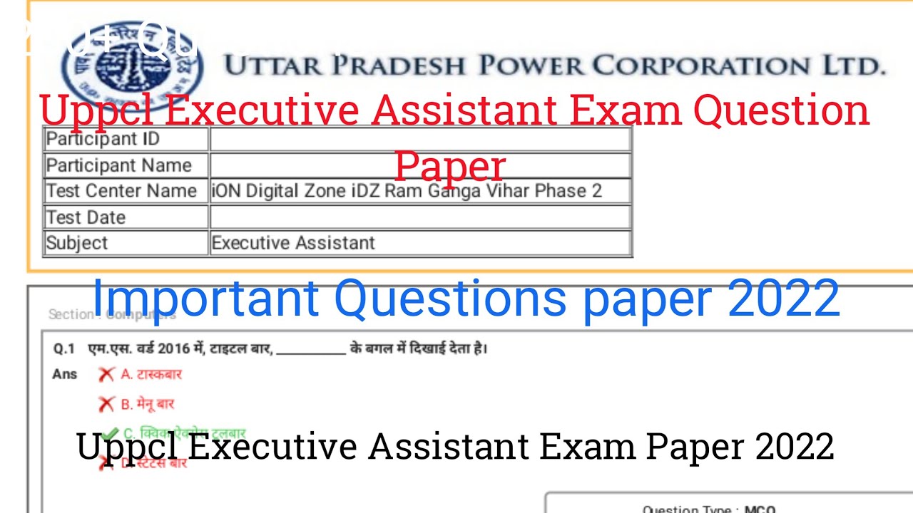 Uppcl Executive Assistant Exam Previous Year Question Paper/Syllabus