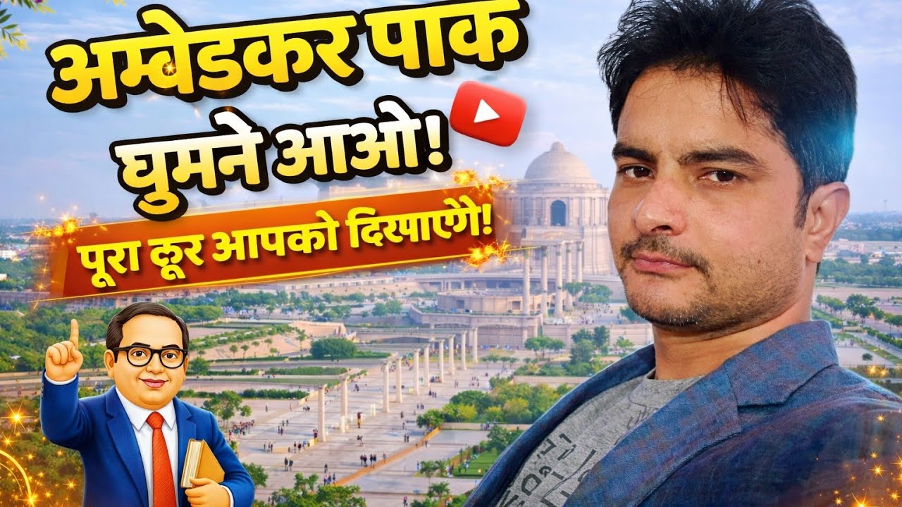 “Ambedkar Park Lucknow Vlog | Pura Tour & Entry Details @Zaidmalikblog #vlogger #ambedkarparklucknow