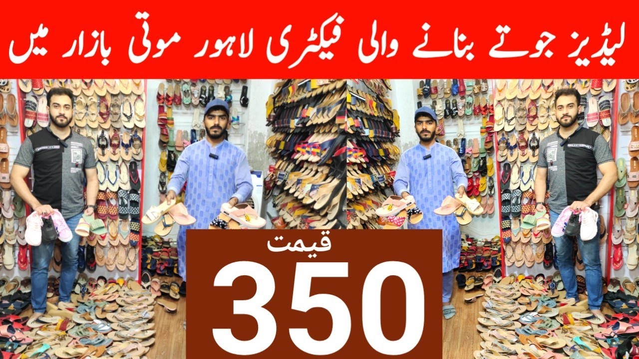 Ladies Summer Shoes wholesale market || Lahore Moti Bazar l Ladies juty new design l just in 350