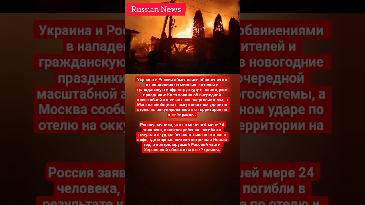 Российско-украинская война: список ключевых событий, день 1408