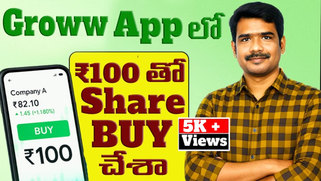 How To Start Trading With 100 Rupees In Groww App Telugu