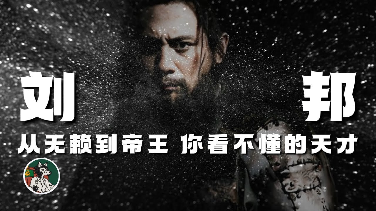 天才领袖都具备哪些共同特征！