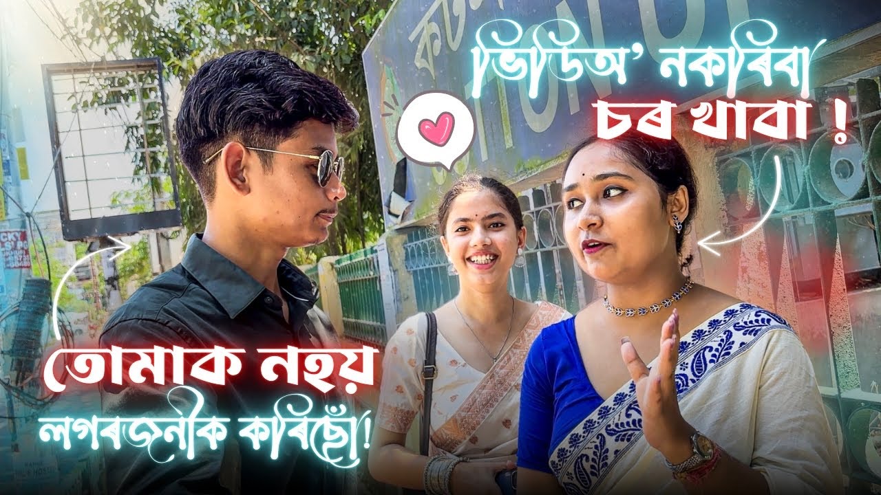 Teacher’s Day gone wrong 😰 চৰ মাৰি দিম বুলি কলে🥺