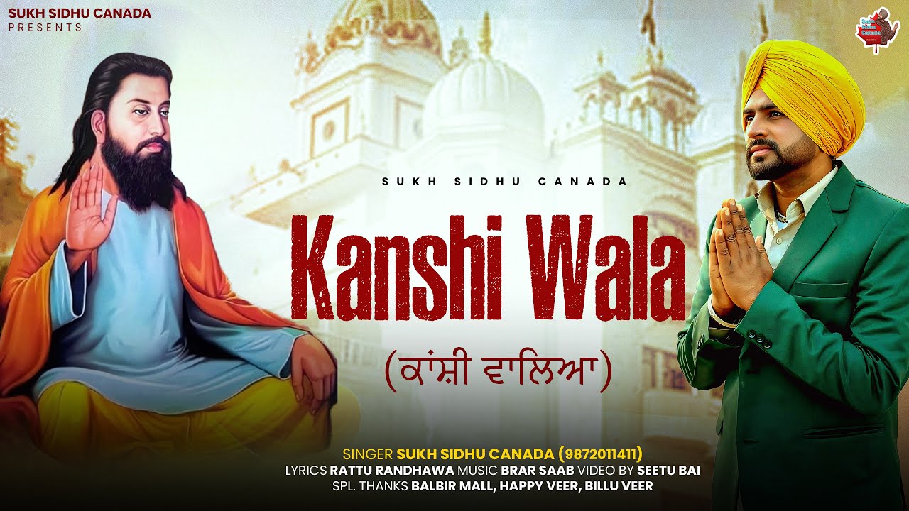 Kanshi waleya ਕਾਸ਼ੀ ਵਾਲਿਆਂ sukh Sidhu Canada devotional song 2026 guru ravidass dera balla Phagwara 