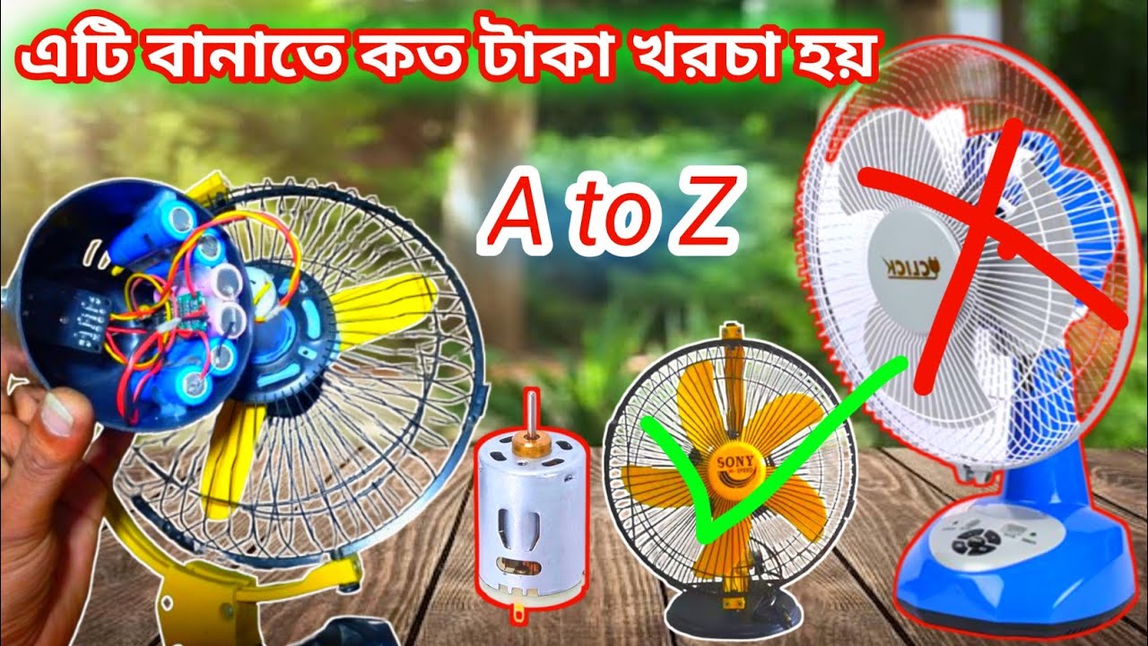 How much does it cost to make this A to Z How to make rechargeable dc motor fan akash tech550