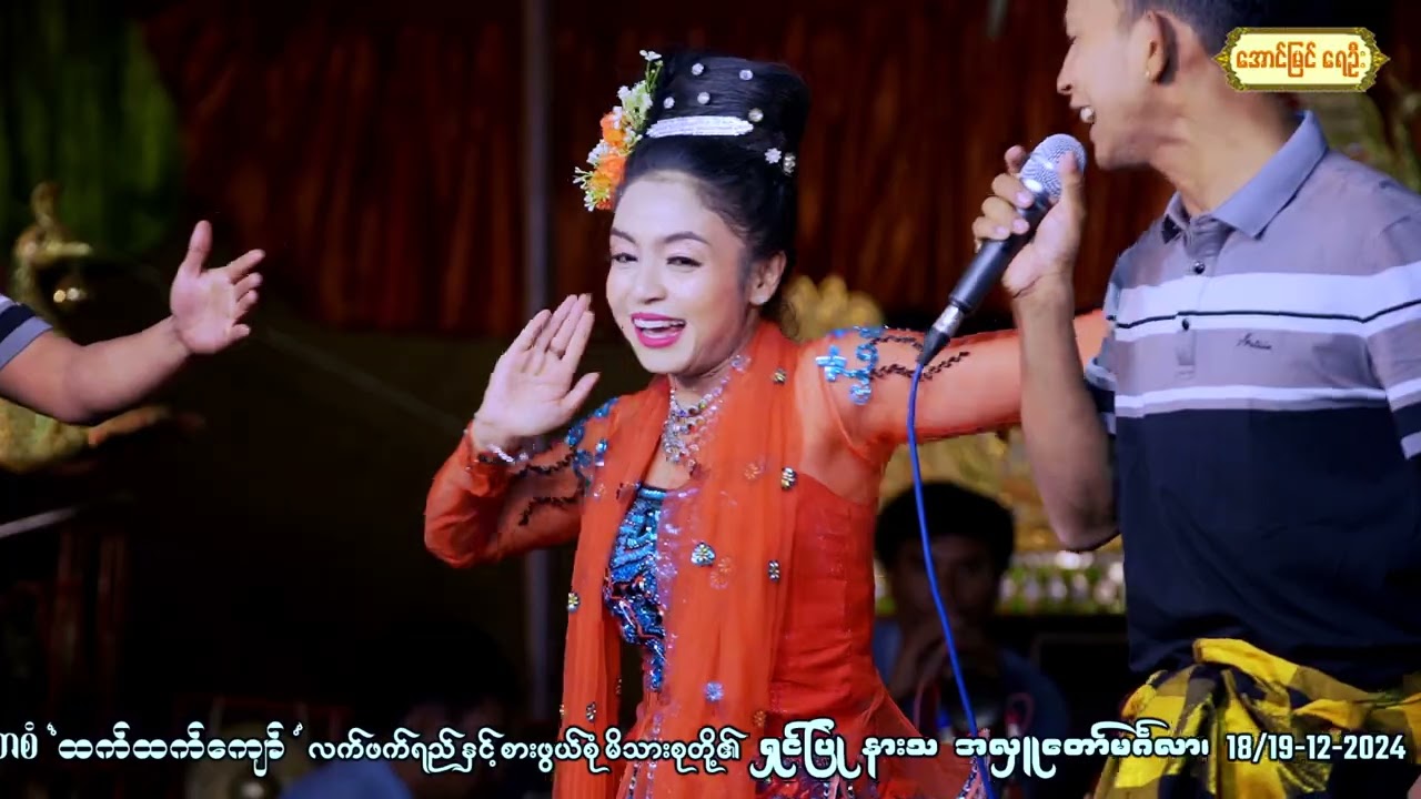 ငြိမ်းချမ်းခိုင်လို့ အမည်တွင်စေတာ ဖေဖေမေမေ ပေးခဲ့တဲ့ နာမည်ပါ ရွှေချောက်မြို့က #ငြိမ်းချမ်းခိုင်