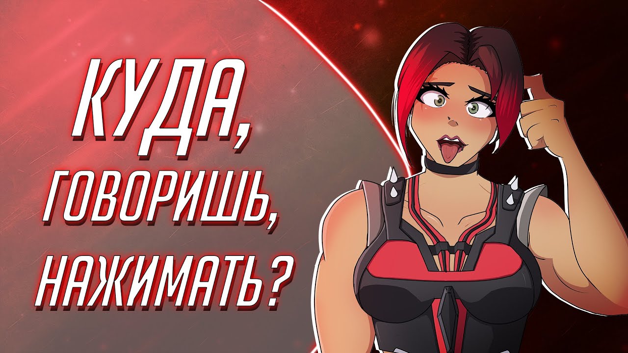 0 IQ гайд | Заря