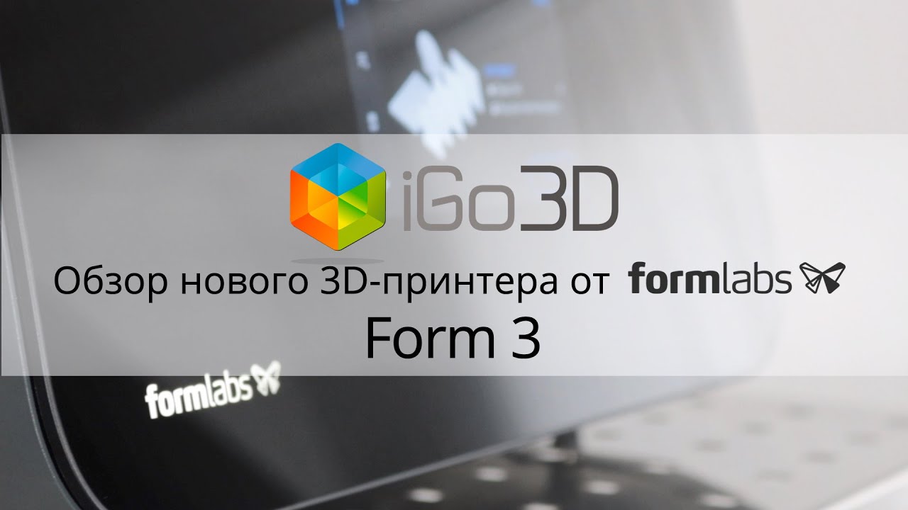 Formlabs Form 3. Обзор SLA 3D-принтера нового поколения